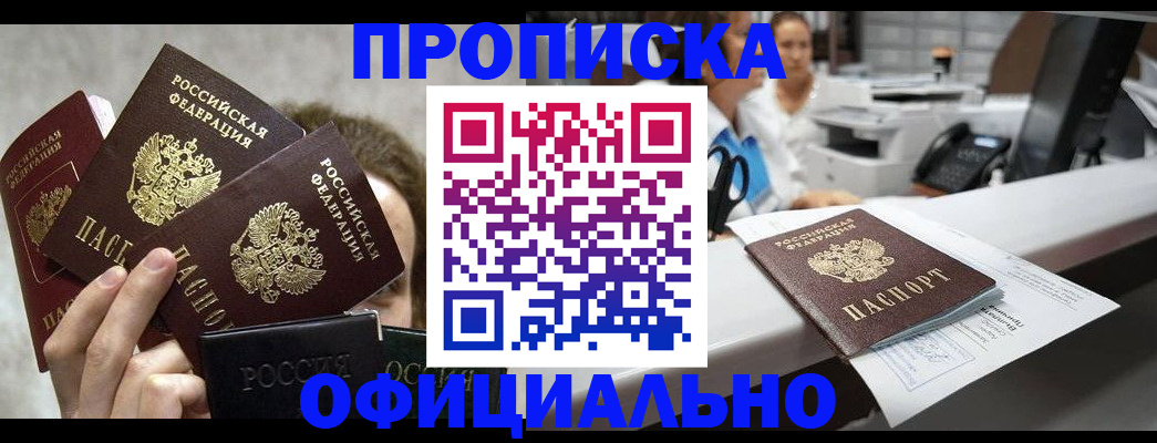 пропишу в квартире в Нягани